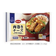 肉巻きチーズ