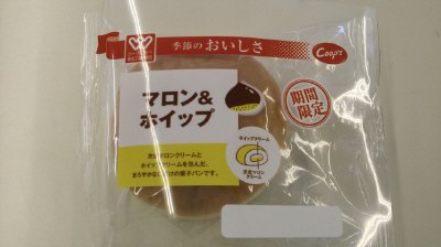 マロン＆ホイップ