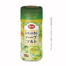 レモンが香るハーブソルト