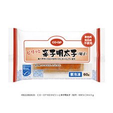 ピリッと辛子明太子（切子）