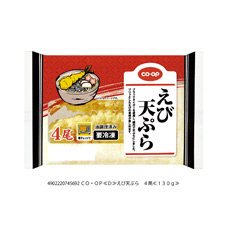 えび天ぷら