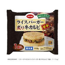 ライスバーガー炙り牛カルビ