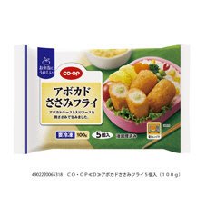 アボカドささみフライ