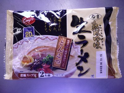 熟成吟味生ラーメンとんこつ２人前