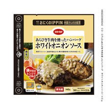 あらびき牛肉を使ったハンバーグ　ホワイトオニオンソース