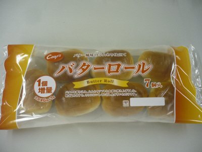 バターロール増量