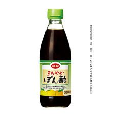 まろやかぽん酢