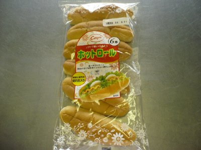 ホットロール