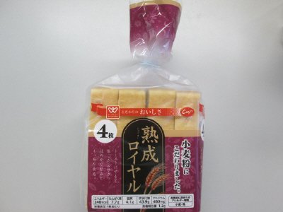 熟成ロイヤル４枚
