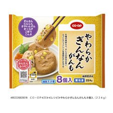 やわらかぎんなんがんも