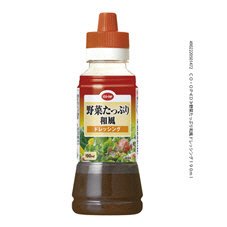 野菜たっぷり和風ドレッシング