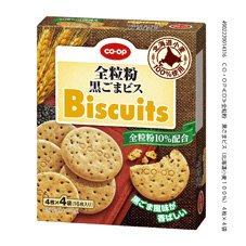 全粒粉　黒ごまビス（北海道小麦１００％）