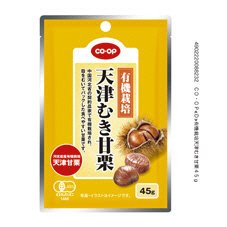 有機栽培天津むき甘栗