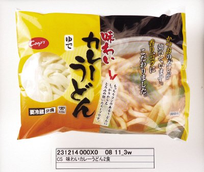 味わいカレーうどん（ゆで）２食