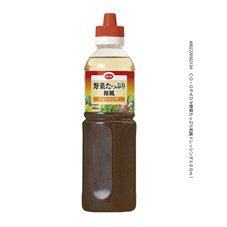 野菜たっぷり和風ドレッシング