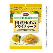 国産ゆずのドライフルーツ