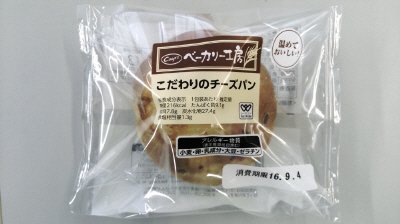 ベーカリー工房　こだわりのチーズパン