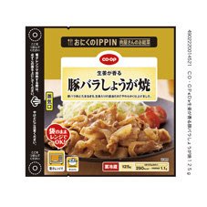生姜が香る豚バラしょうが焼