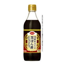 黒酢仕立ての黒ぽん酢