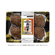 十勝産小豆を使った　おはぎ