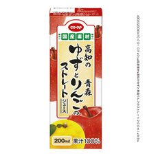 高知のゆずと青森りんごのストレート