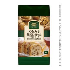 くるみを贅沢に使ったパウンドケーキ