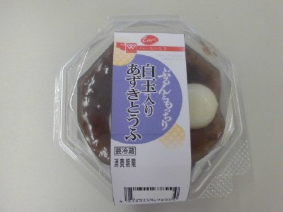 白玉入りあずきとうふ