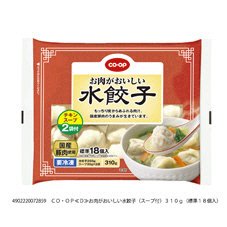 お肉がおいしい水餃子（スープ付）