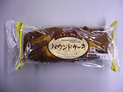 バナナとクルミのパウンドケーキ