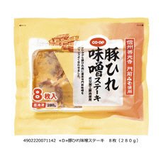 豚ひれ味噌ステーキ