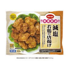 減塩　若鶏の唐揚げ