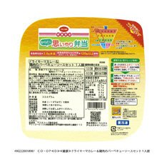 ドライキーマカレー＆鶏肉のバーベキューソースセット