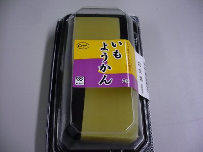 いもようかん
