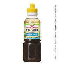 野菜たっぷり和風ドレッシング　カロリーハーフ