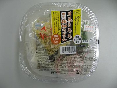 月見とろろ極細うどん（ゆで）温泉たまご入り