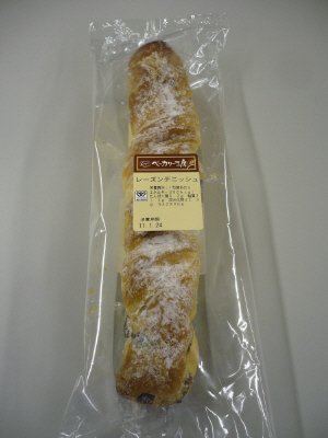 ベーカリー工房レーズンデニッシュ