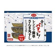 骨までパクッと！レンジで簡単さんま丸干し（頭ワタ取り）