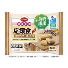 応援食　きなこクッキー（全粒粉入り）＋食物繊維