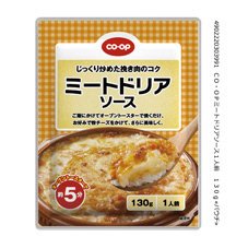 ミートドリアソース