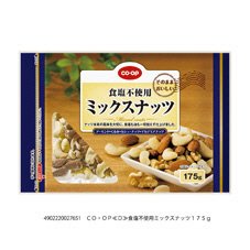 食塩不使用ミックスナッツ