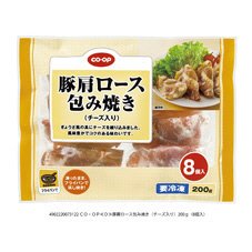 豚肩ロース包み焼き（チーズ入り）
