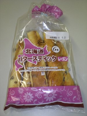 北海道バタースティックレーズン