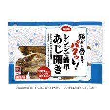 頭から骨までパクッと！レンジで簡単あじ開き