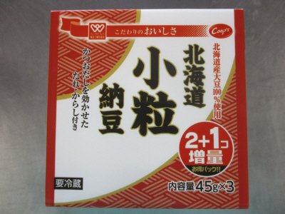 北海道小粒納豆2+1コ増量