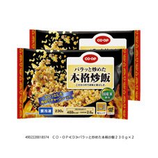 パラッと炒めた本格炒飯