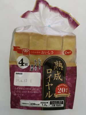 熟成ロイヤル４枚