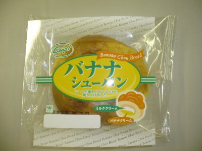 バナナシューパン