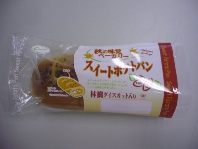 スイートポテトパン林檎ダイスカット入り