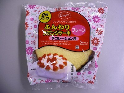 ふんわりスポンジケーキプレーン５号デコレーション用