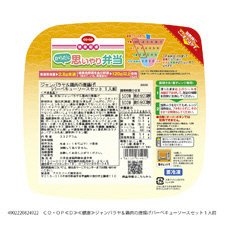ジャンバラヤ＆鶏肉の唐揚げバーベキューソースセット
